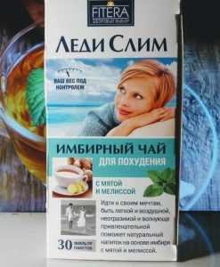 Имбирный чай для похудения "Леди Слим": отзывы и описание